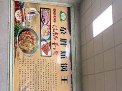 -清真·舒迩布炕锅王·高原美食文化(青海总店)