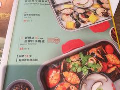 菜单-新辣道鱼火锅(世纪金源购物中心店)