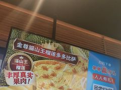 -达美乐比萨(西客站北店)