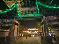 -巍山古城