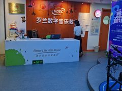 -罗兰数字音乐教育(居然之家丽泽店)