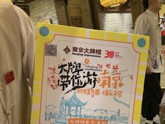 -南京大牌档(崇文门国瑞店)