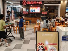 -海底捞火锅(航洋城店)