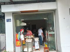 -松盛糕团店(红旗桥店)