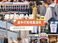-佛罗伦萨小镇广佛名品奥特莱斯(疏港路店)