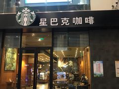 门面-星巴克(成都龙湖三千集店)