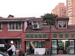 -古徽州馄饨店(宝安路店)