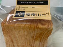 -原麦山丘(望京小街店)