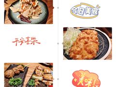 -炉胜·炉端烧·居酒屋