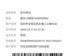 -蜀八婆鲍鱼鸡煲虾(宝安坪洲店)