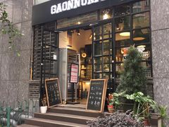 门面-GAONNURI加温努力(马场店)