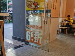 门面-永和大王(茉莉上新·友谊店)