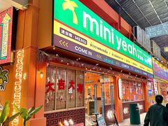 -迷你椰·泰式大排档(佛山顺德店)
