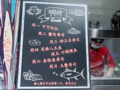 -池田寿司·4H鲜作(西直门凯德华联店)