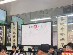 大堂-華人 華星冰室(氹仔 店)