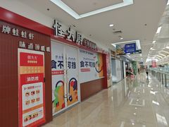 -万达广场(武汉菱角湖店)