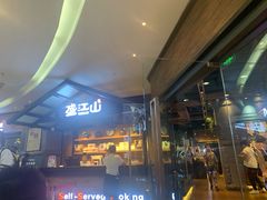 门面-盛江山自助料理(太原街万达店)