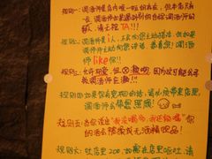 -道乐烧肉酒馆