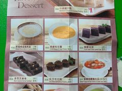 菜单-彩福皇宴(皇室堡店)