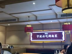 大堂-辣得叫湘菜(四明店)