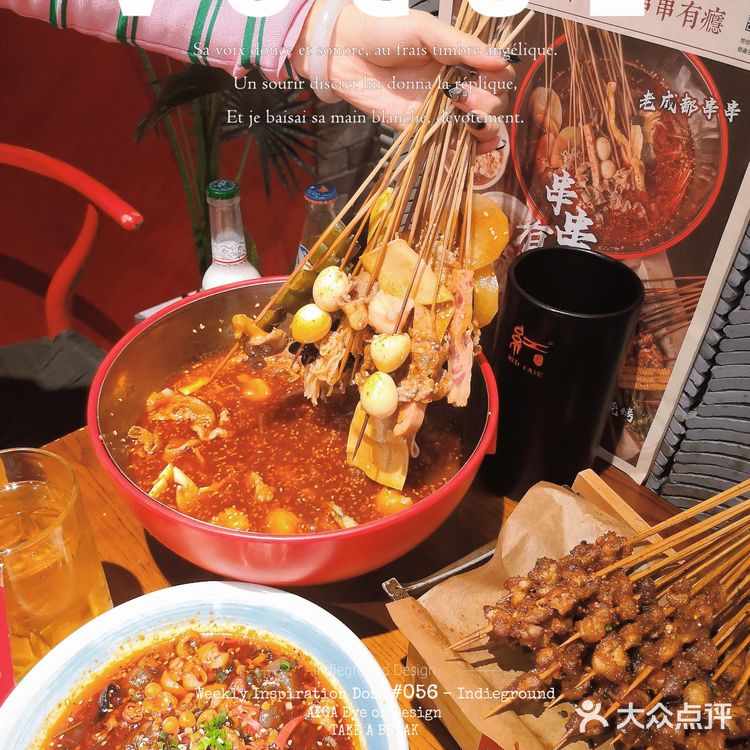 冬季爱上串串🍢串串有瘾