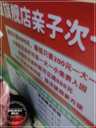 -宝燕乐园(闵行旗舰店)