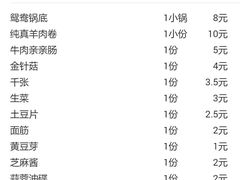 -赵记阿香婆麻辣涮(平顶山店)