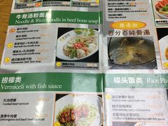 菜单-探越越南牛肉粉(江南西分店)