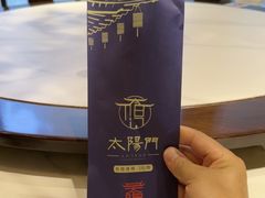 -太阳门淮扬菜(南京博物院店)