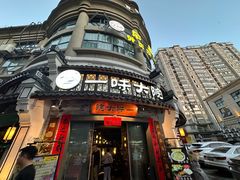 -一味大院•桐庐菜传承店(春江路店)