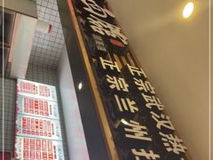 -德泓面馆(颐高店)