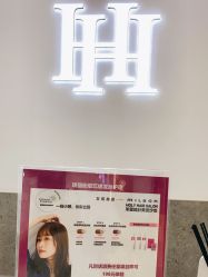 -禾曼造型
