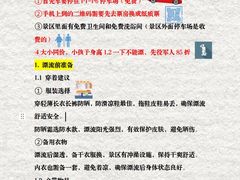 -将军关探险漂流