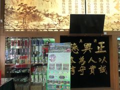 -正兴德(牛街店)