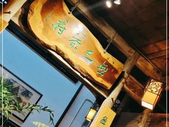 -普洱茶府(博乐广场店)