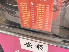-夏食光安顺小舒冰粉冰浆(甲秀楼店)