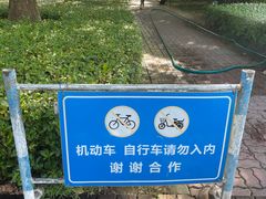 -中央公园(苏州工业园区)