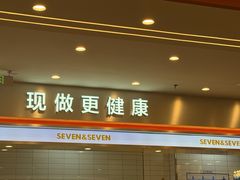 -7+7私家饭堂(人民路店)