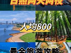 -日照灯塔风景区
