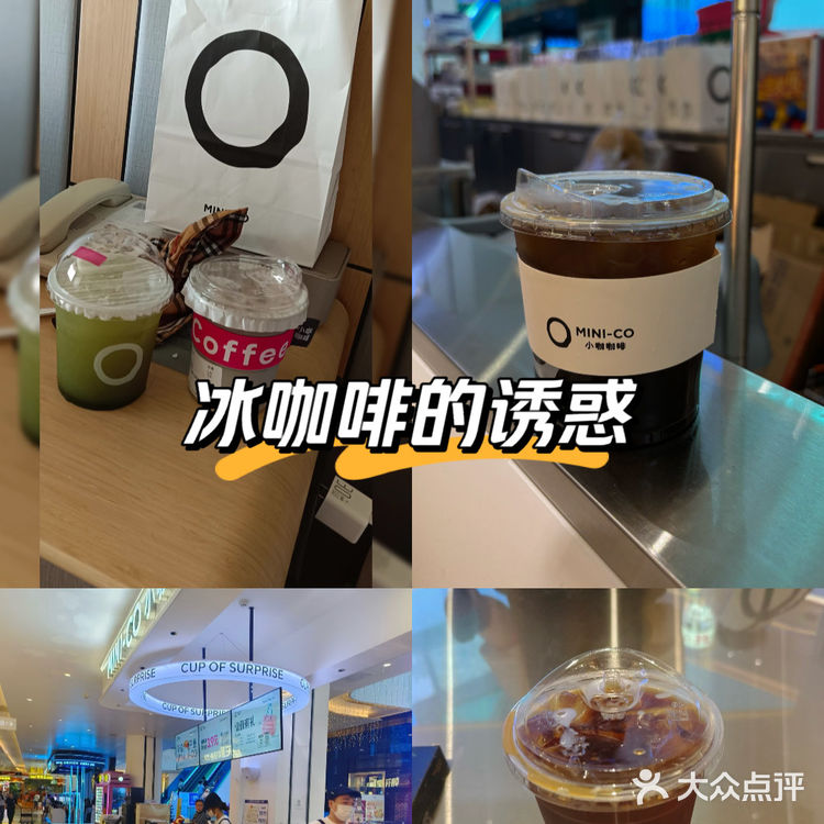 小众网红饮品店种草 小咖咖啡外卖