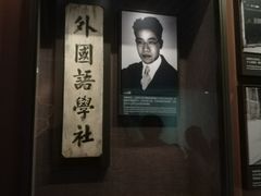-中共一大纪念馆