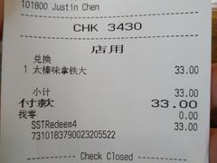 账单-星巴克臻选(珠海富华里店)