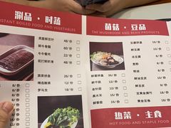 -清真·鸦儿李记·涮肉(武圣路店)