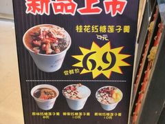 -深水井老冰粉(解放碑英利大融城店)