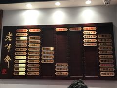 菜单-老半斋(福州路店)