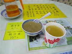 蔗汁糕-公利真料竹蔗水(中环店)