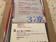 -疆Jiang·新疆秘制料理