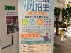 -Gsports全民运动健康中心