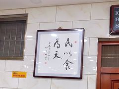 大堂-老白家水盆羊肉