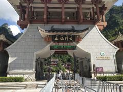 -张家界天门山国家森林公园